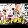 エニシーシリーズ紹介動画