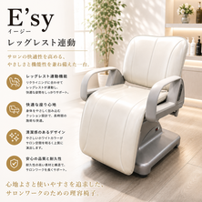 ESY レッグレスト連動