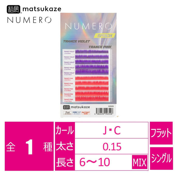 【松風】NUMEROフラットラッシュ＜トランスヴァイオレット＆トランスピンクMIX＞ 1