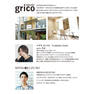 DEEDS【grico×SHINGO KUZUNO】オリジナル コラボ シザーケース 4丁入 9