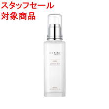 【スタッフセール】セフィーヌ ミルクローション EX 100ml