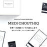 【5+1】メディシュティーク 炭酸フェイスパック 10包 2