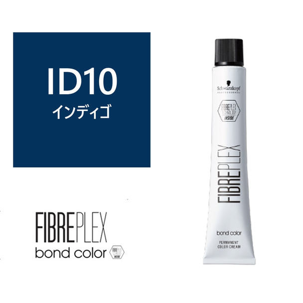 ファイバープレックス ボンドカラー ≪ファッションシェード≫ID10 80g 【医薬部外品】 1