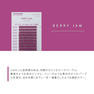 フラットラッシュ1列＜ベリージャム＞[Jカール 太さ0.15 長さ7mm] 6