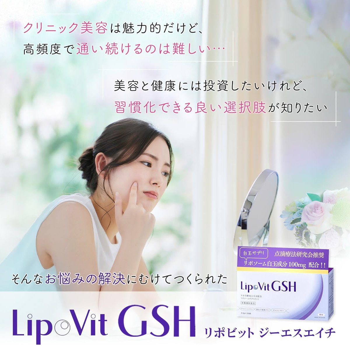 LipoVit リポビットGSH 30袋入 LipoVit リポビットGSH 30袋入の卸・通販 | ビューティガレージ