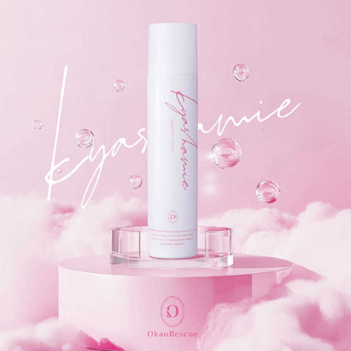 OkaoRescue キャシャ スパークルローション 150gの卸・通販