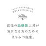 マイハニー からだに優しい イヌリンはちみつ 500g 4