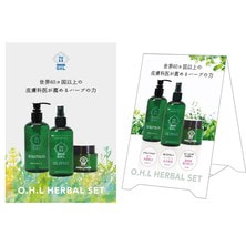 アマロス O.H.Lハーブピーリング パンフレット&卓上POPセット アマロス O.H.Lハーブピーリング パンフレット&卓上POPセット
