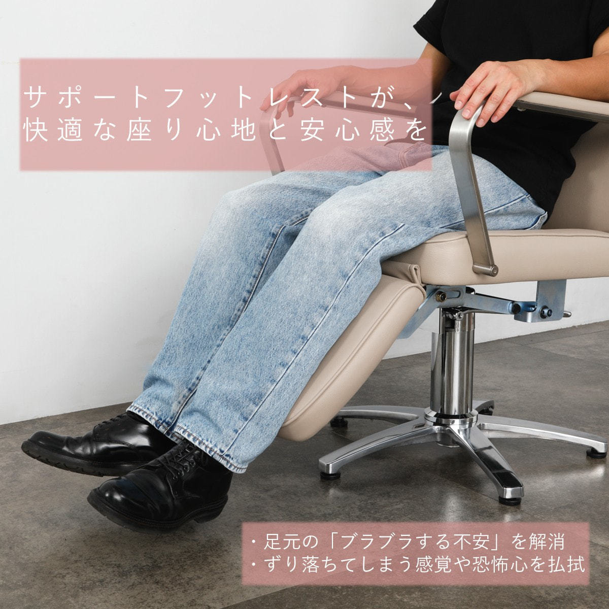 スタイリングチェア CHELSEA UD（ユニバーサルデザイン）選べる2色+脚
