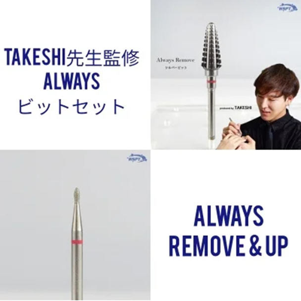 【BS351121】Star Bit's TAKESHI先生監修 Always ビットセット 1