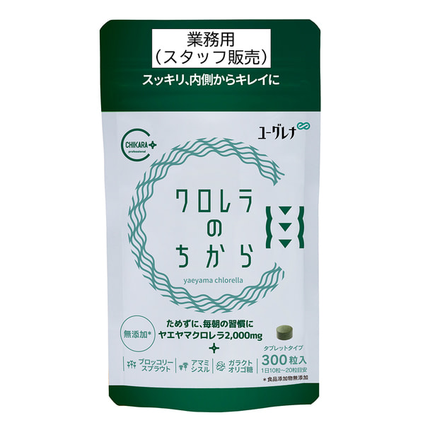【キャンペーン】ちからプロフェッショナル クロレラのちから 300粒