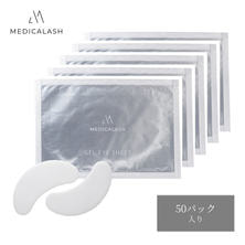 【MEDICALASH】目もと用ジェルアイシート（日本製）50パック入り
