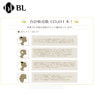 【BL】ラッシュプライマー 50ml　 3