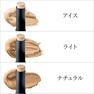 【aile lash】コンシーラー＜ ナチュラル＞ 2