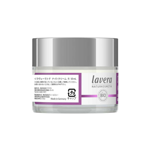 ラヴェーラ リンクルケア ナイトクリーム BK 50ml 1