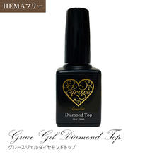 グレースジェル ダイヤモンドトップ 15ml