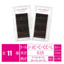 【LADYCOCO】LASH SHADOW [BROWN REFILL] FLAT