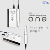 StarBit's 充電式ネイルマシン ONE 【MN11030】