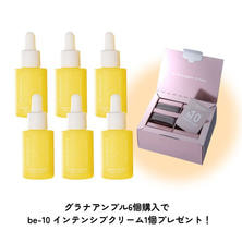 【キャンペーン】スキニマリスト グラナアンプル 30ml 6個 +be-10 インテンシブクリーム1個