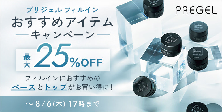 ネイル用品の卸・通販 | ビューティガレージ
