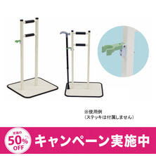 高田ベッド ステッキホルダー付きSG TB-1746