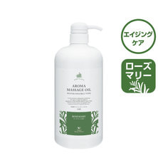 水溶性アロママッサージオイルR（ローズマリーの香り）1000ml【日本製】