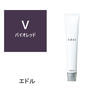エドルn V (バイオレット) 80g《ファションカラー》【医薬部外品】 1