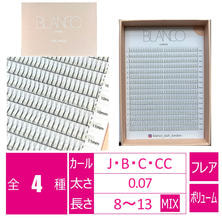 【BLANCO】プレメイド 3Dファン　
