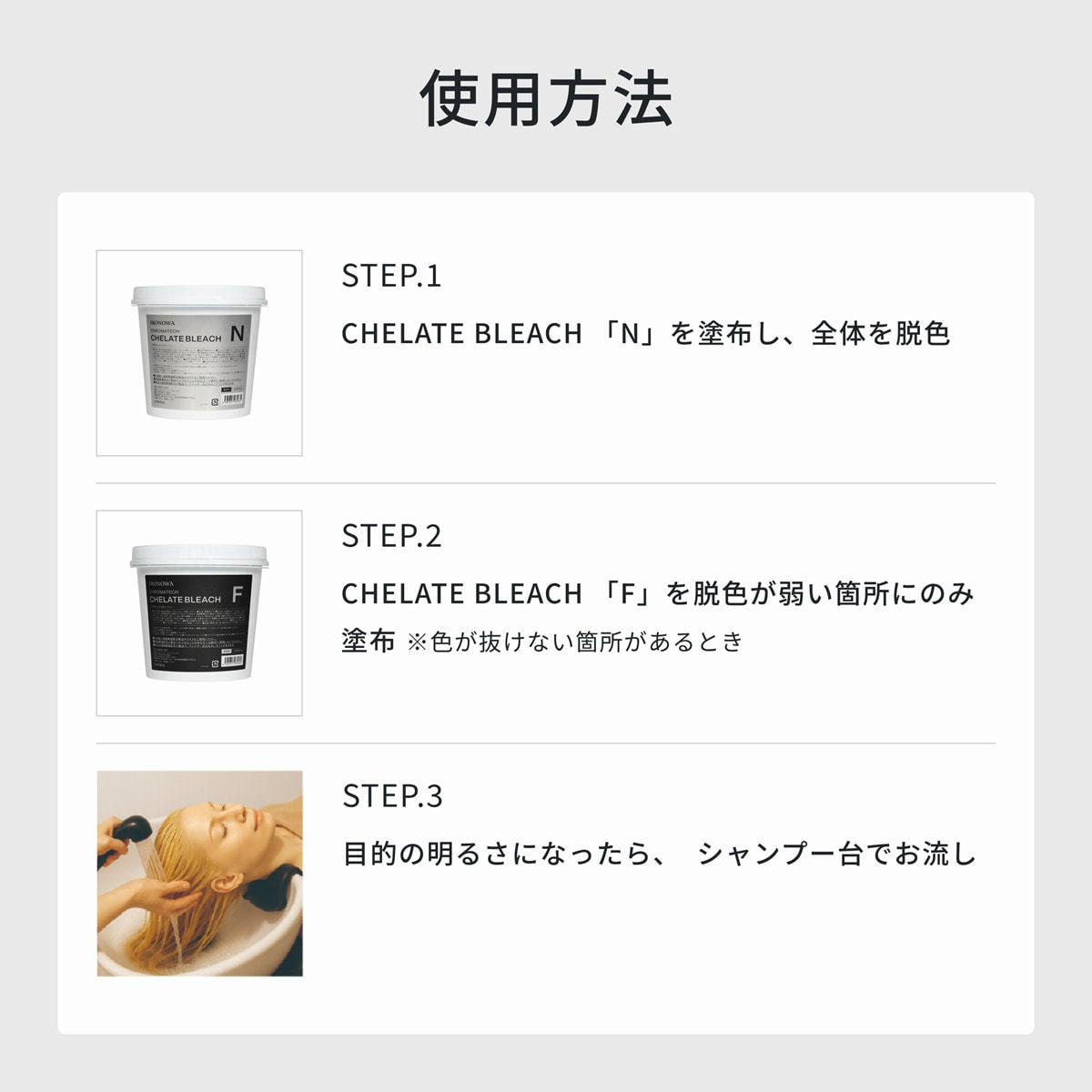イロノワ クロマテック キレートブリーチN 500gの卸・通販