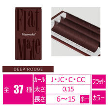 【Miss eye d&#39;or】フラットマットラッシュ ディープルージュ6列　