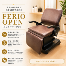 FERIO OPEN（フェリオオープン）