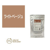 ナチュラルハーブカラー ライトベージュ 50g【医薬部外品】