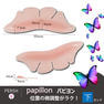 【テクニコ】PERSH 下まつ毛ロッド＜パピヨン＞ 1
