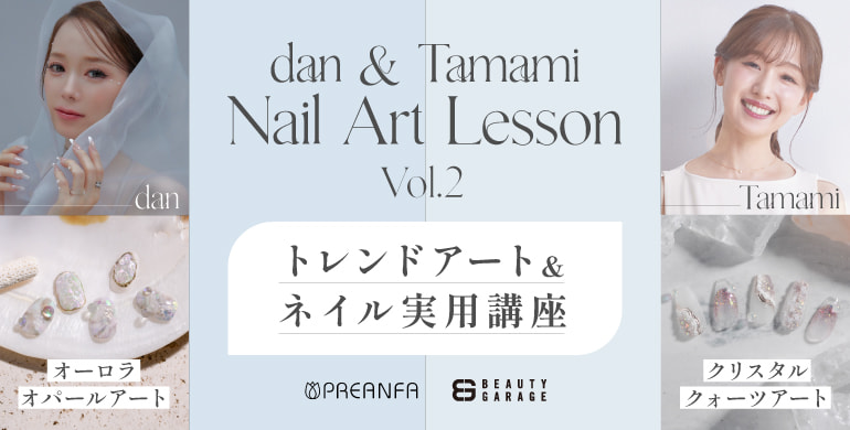 【プリアンファ】dan & Tamami Nail Art Lesson Vol.2