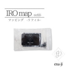 【ena-ji】IROmap 黒（リフィル）