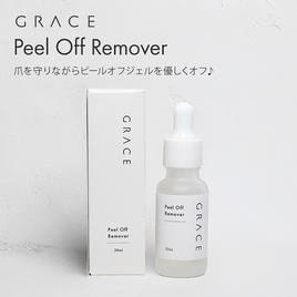 Grace Gel(グレースジェル)のアセトン商品の卸・通販 | ビューティガレージ