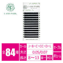 【LASH PARK】ボリュームラッシュブラック
