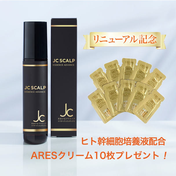 【キャンペーン】JC スカルプエッセンスアドバンス 100ｍL+ARESクリームサンプルパウチ 1