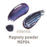 emena マグネティパウダー #MGP04 1