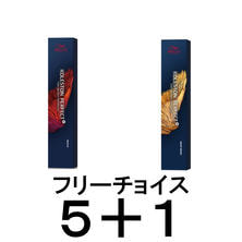 コレストン ノーブルブラウン/モーヴ フリーチョイス5+1セット