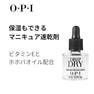 OPI リキッド AL711 ドリップドライ 27mL 2