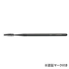 【ウトワ】メイクアップブラシ　S01 Ⓢ