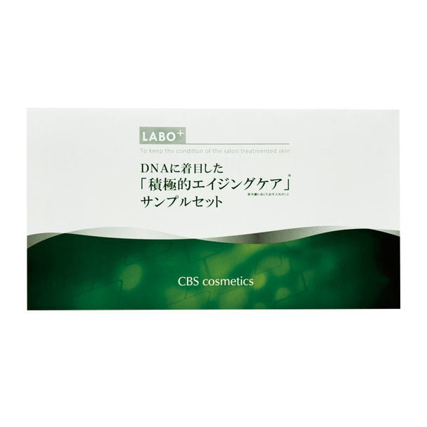 【サンプル】ラボプラス DNAに着目した「積極的エイジングケア」セット 1
