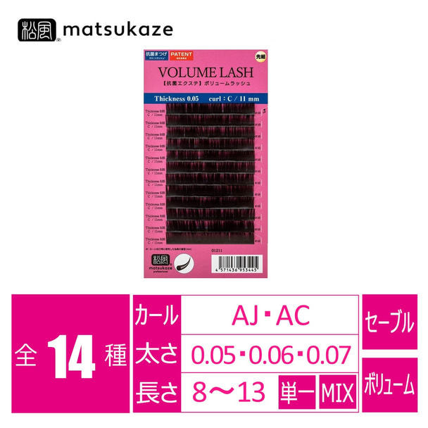 【松風】先細抗菌やわらかシルクセーブル[AJカール 太さ0.05 長さ8mm] 1