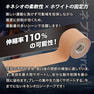キネシオロジーテープ PRO HARD　50mm×3m 6巻 3