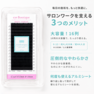 マットクチュール[Cカール 太さ0.15 長さ13mm] 2
