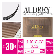 【オードリーコレクション】フラットマットラッシュROYSH COLOR[グレージュ]