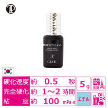 【PERFECT LASH】GLUE X  5g　
