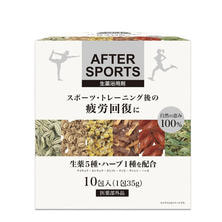 生薬浴用剤 AFTER SPORTS 35g&times;10包【医薬部外品】