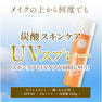BiEST ビエスト UV革命×炭酸整体. ビアンスプレー 120g 2